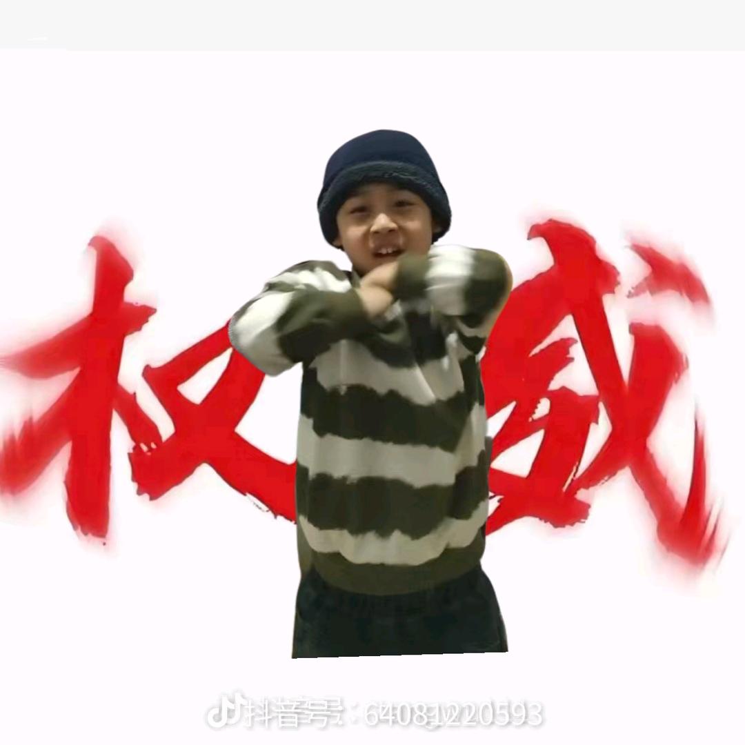 权威