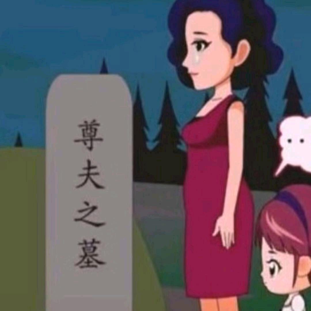 小寡妇上新坟