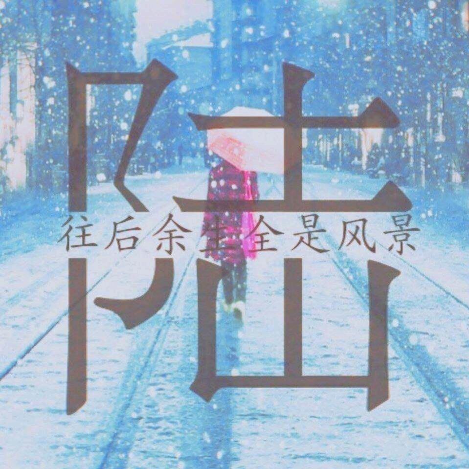 武胜润泽苑陆芳