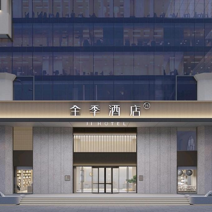 全季酒店(高州高凉东路店)专用号