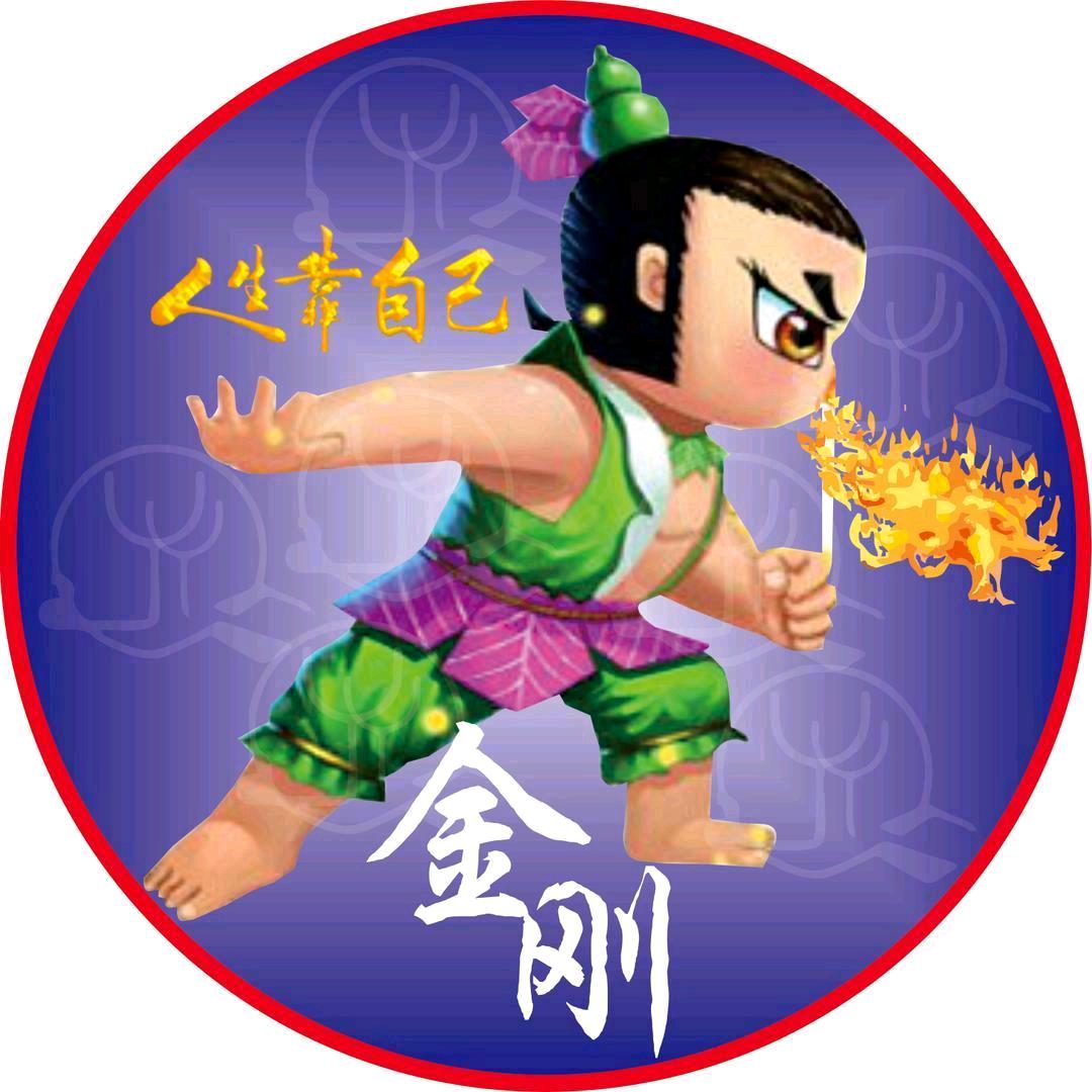 金刚