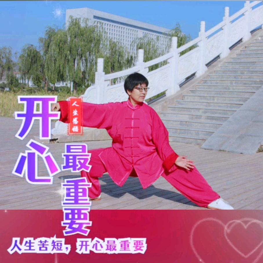 桃源太极～张毓琇