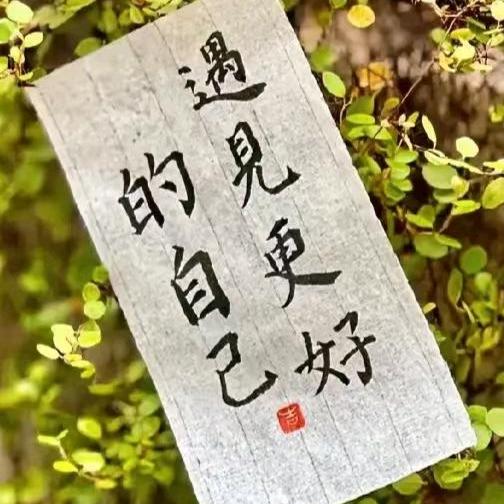 一画开天