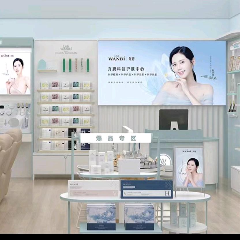 丸碧科技护肤中心（啤酒厂家属院）