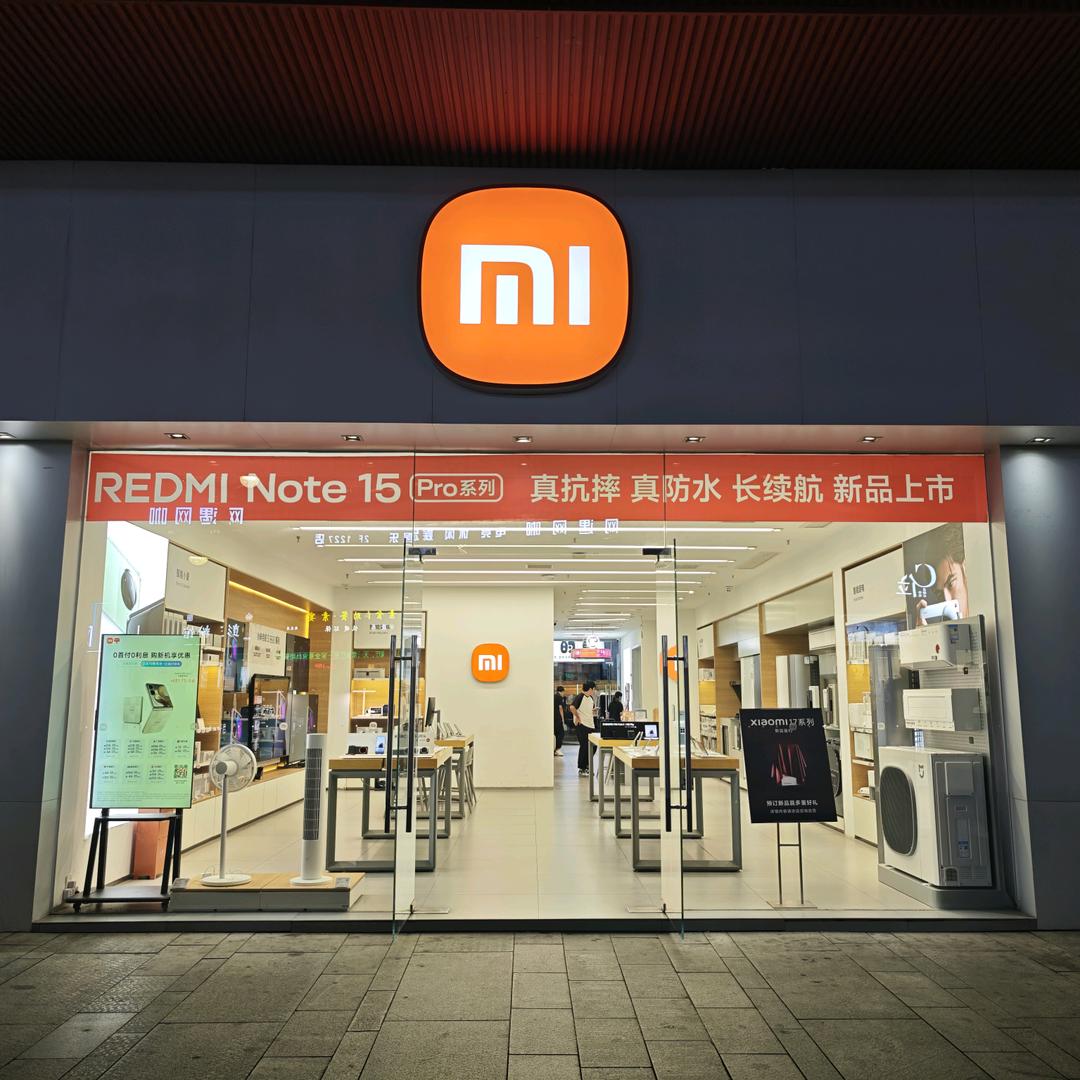 小米之家南充1227广场店