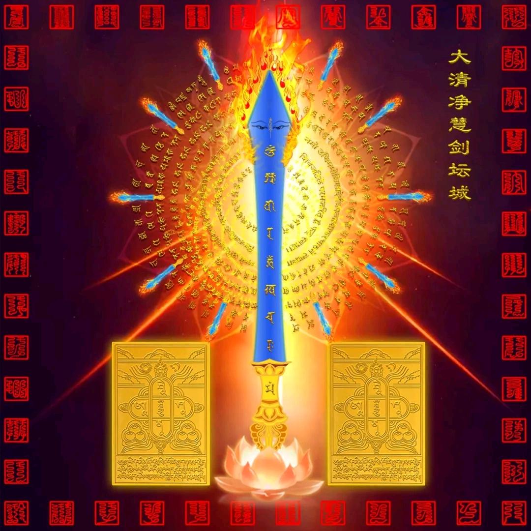 🙏唵钵拉末邻陀宁娑婆诃🙏