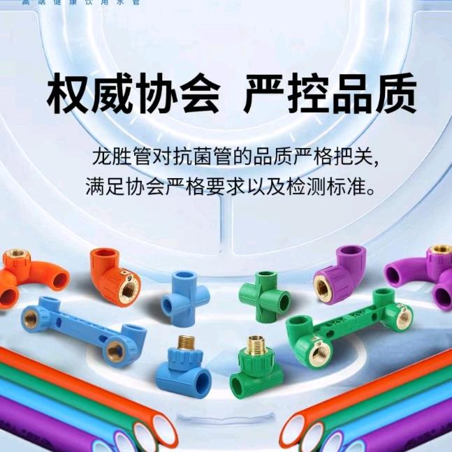 高平锦林水暖主营金牛管保利管龙胜管日丰管