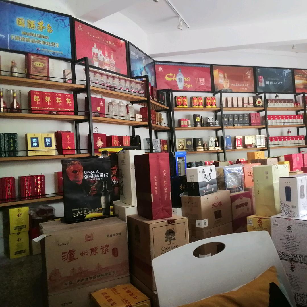 红阳名酒广场