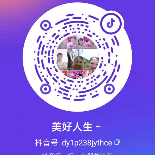 美好人生～