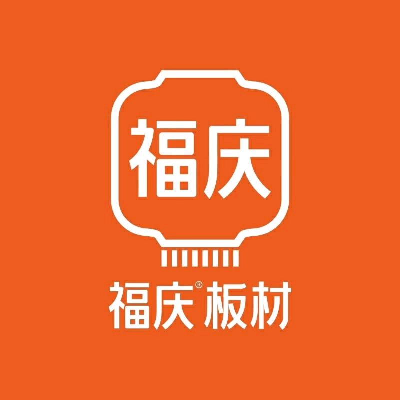 丰县福庆板材  全屋定制