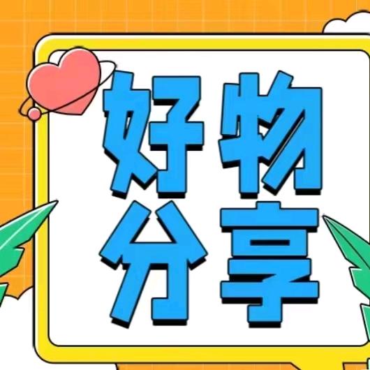 朝原特好物分享