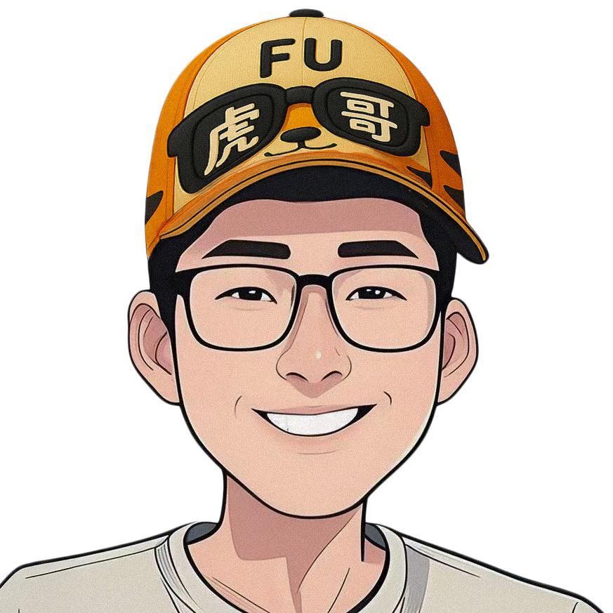 虎哥管到底