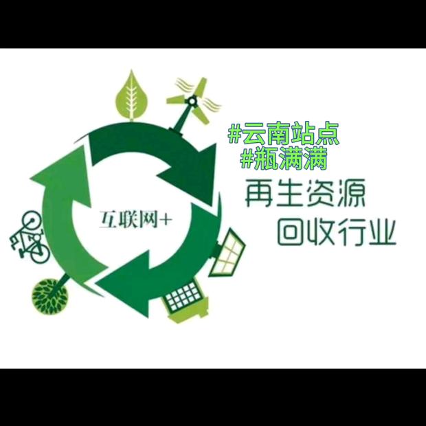 再生资源昆明地区执行总裁兼CEO