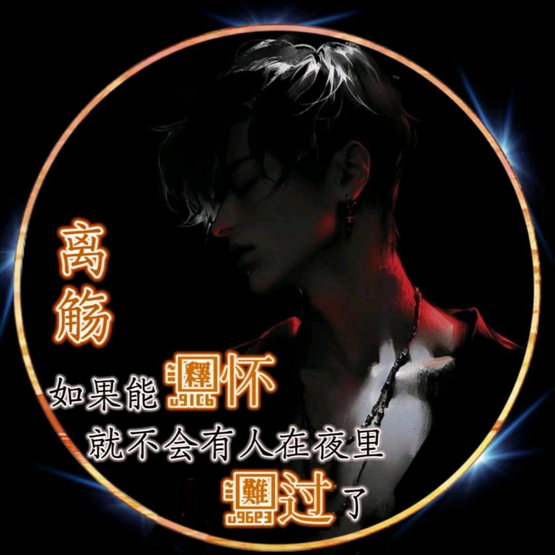 @✨💫🕊💔忍⃟心💔🕊💫🍂