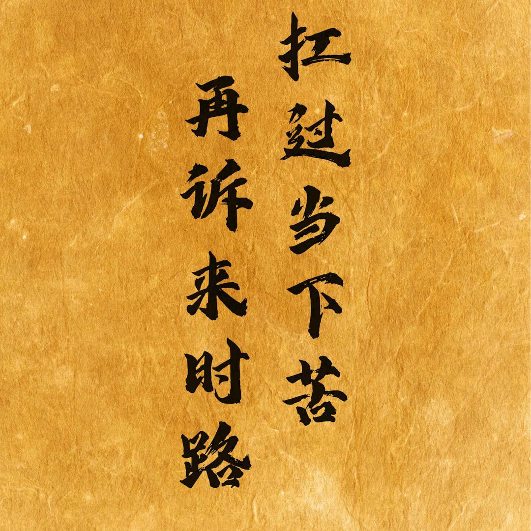 今日方知我是我丶