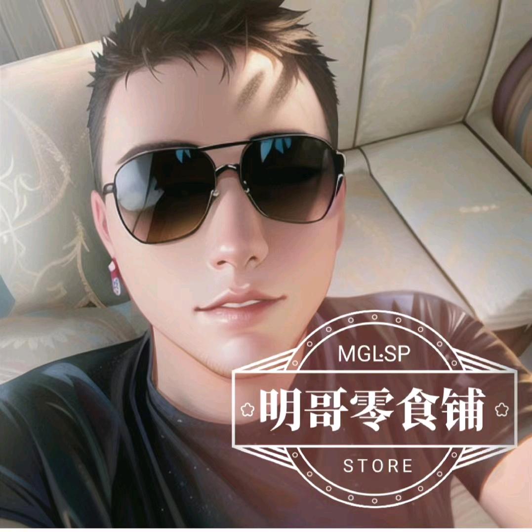 明哥甄选(倾昭文化)