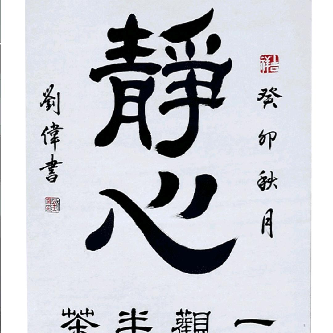 影响的翅膀❤️