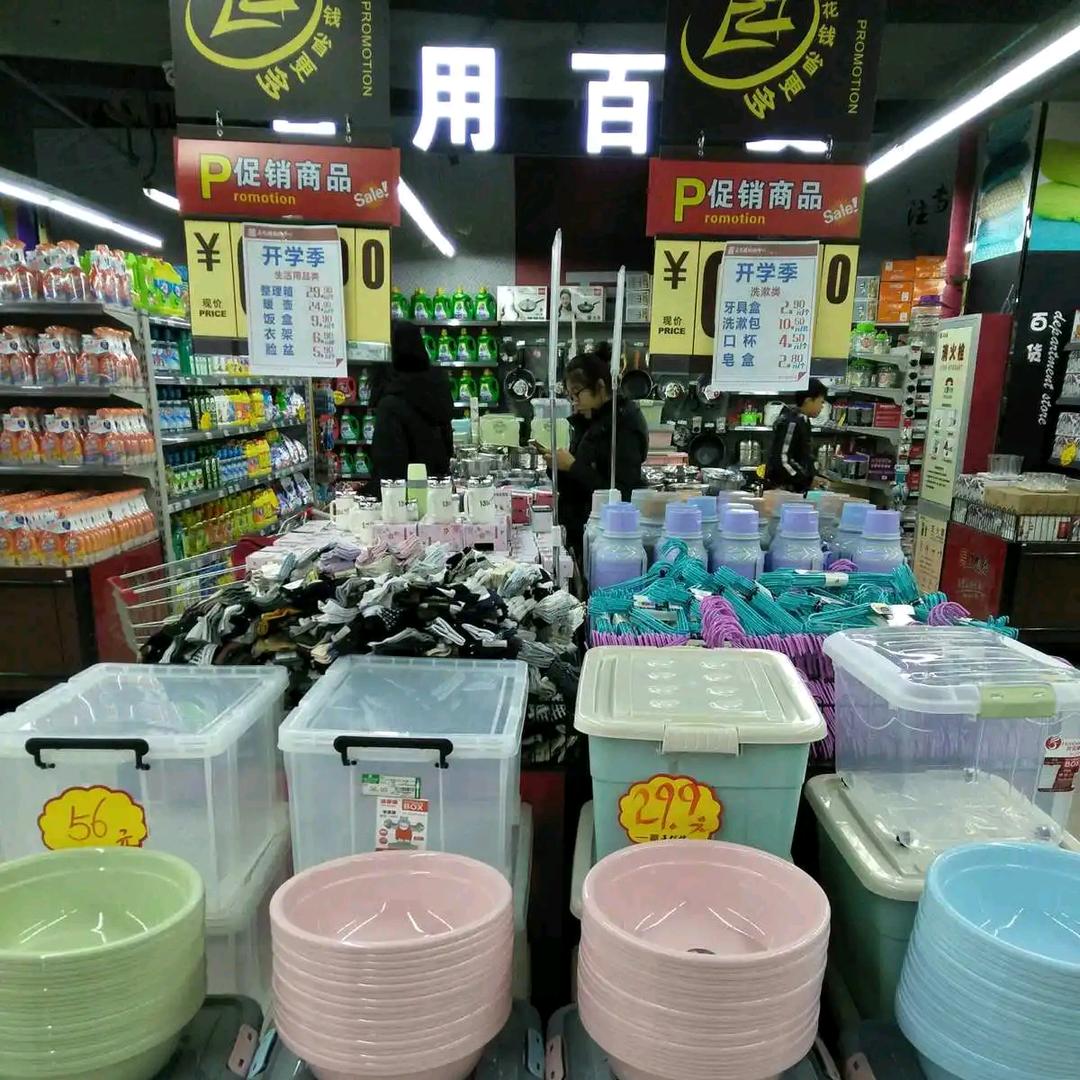 叁玖百货云仓