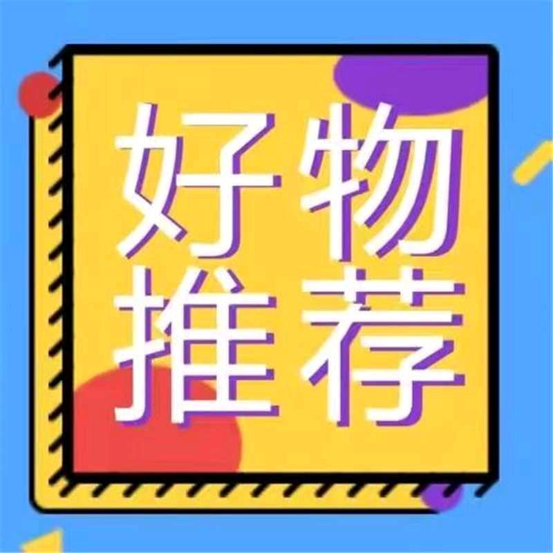 震美好物