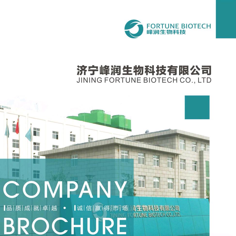 峰润生物科技CMC