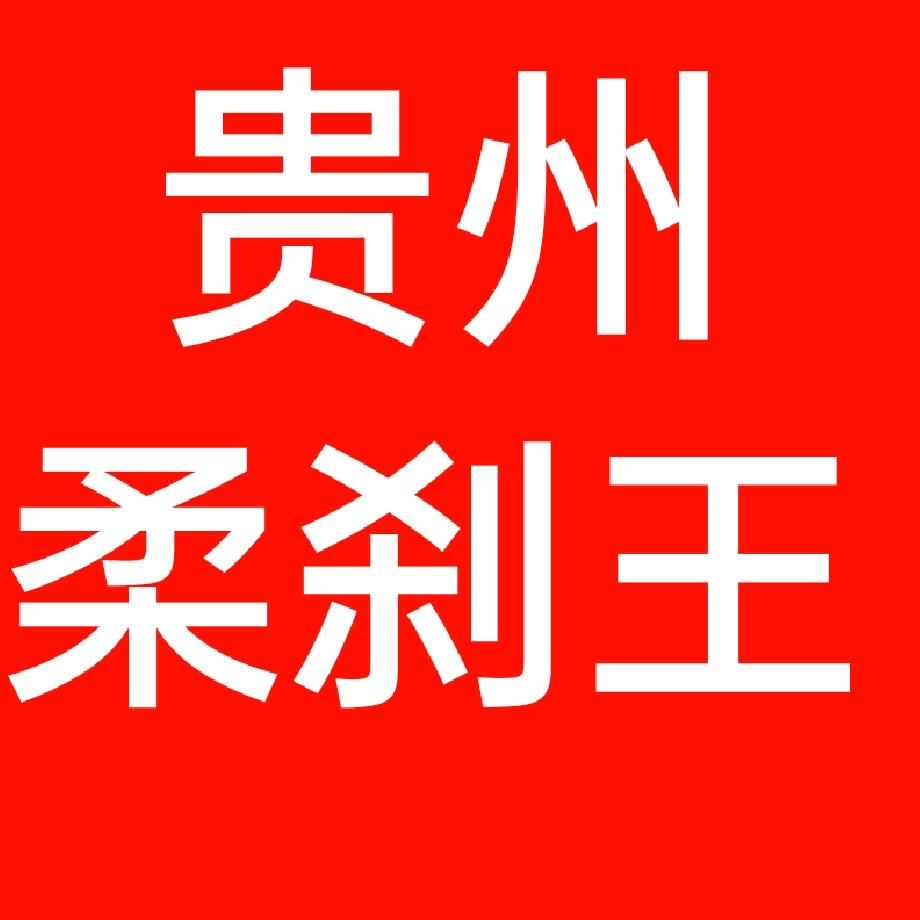 贵州柔刹车王Lv吕哥