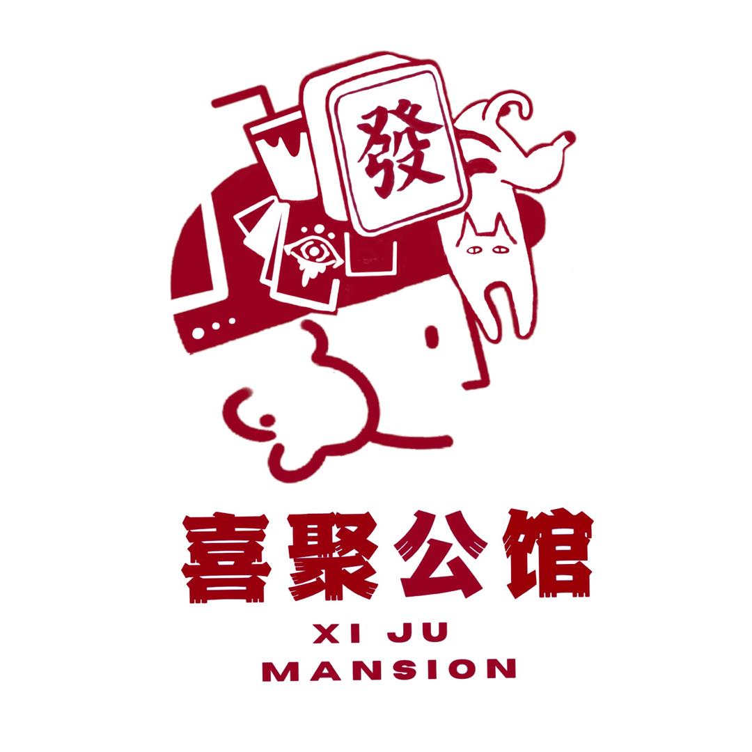 资兴市喜聚游艺公馆