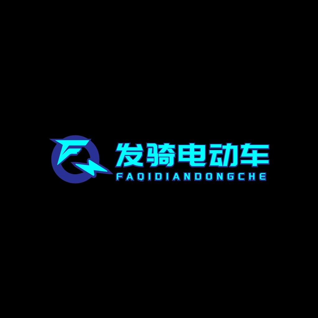 发骑电动车(发哥)
