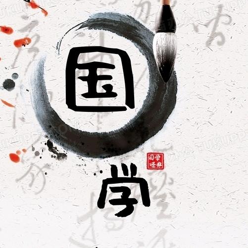 時來運轉