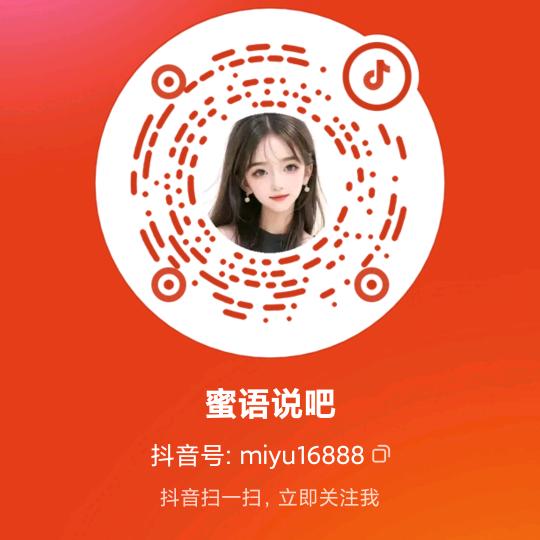 蜜语说吧