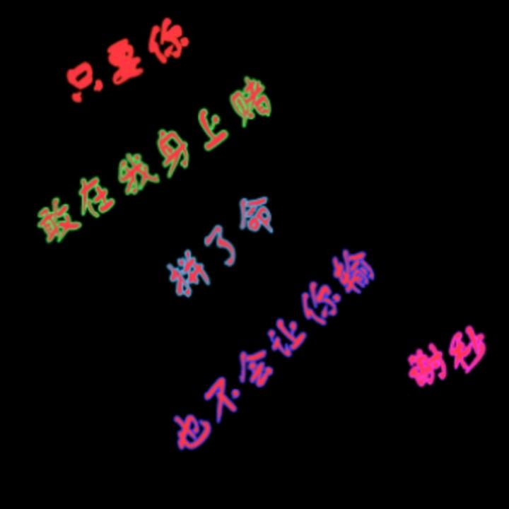 别👉闹