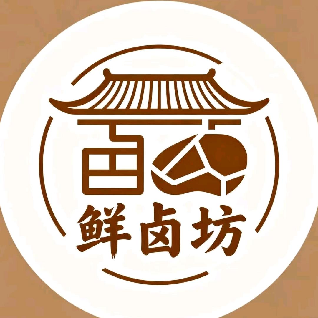 鲜卤坊卤货西施