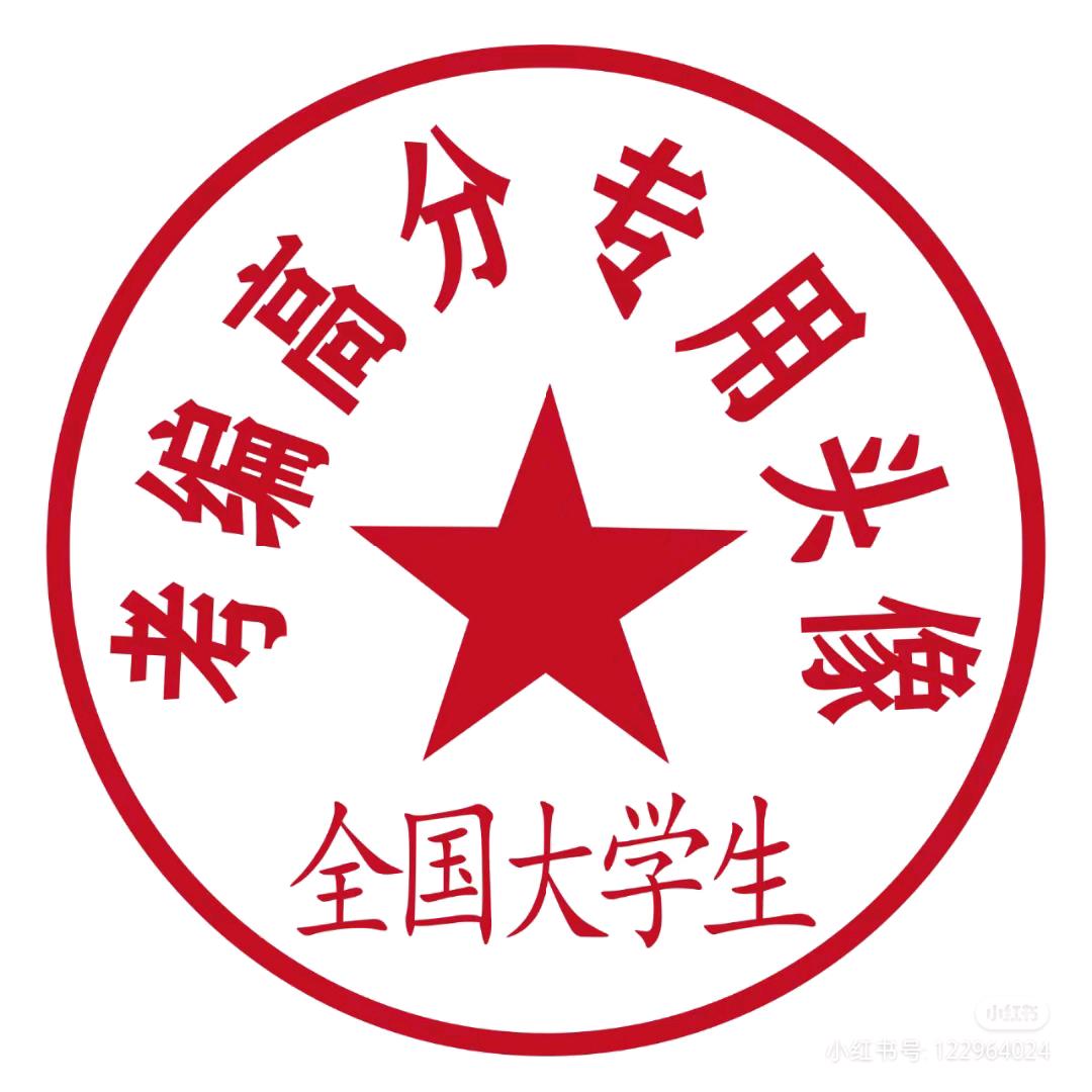 上岸信息差