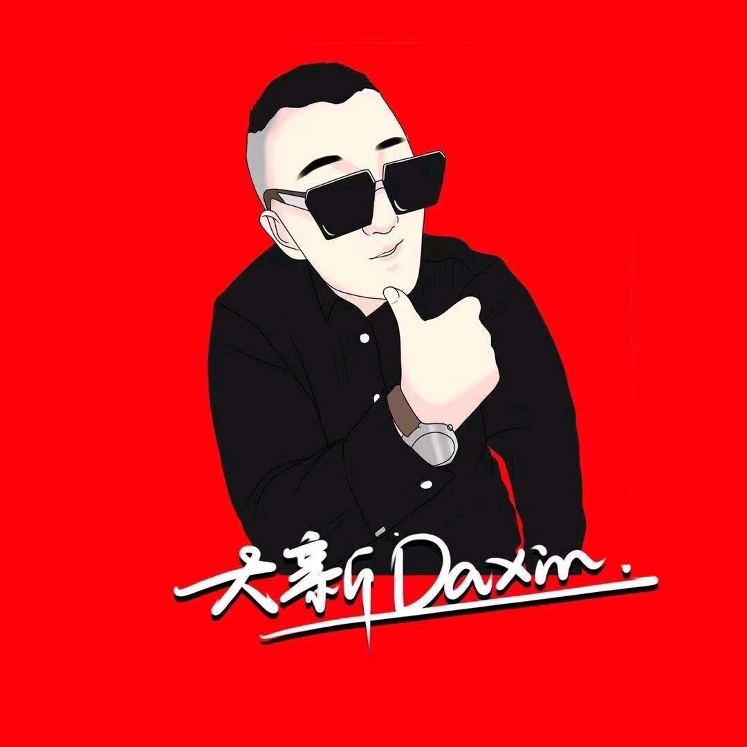 大新子