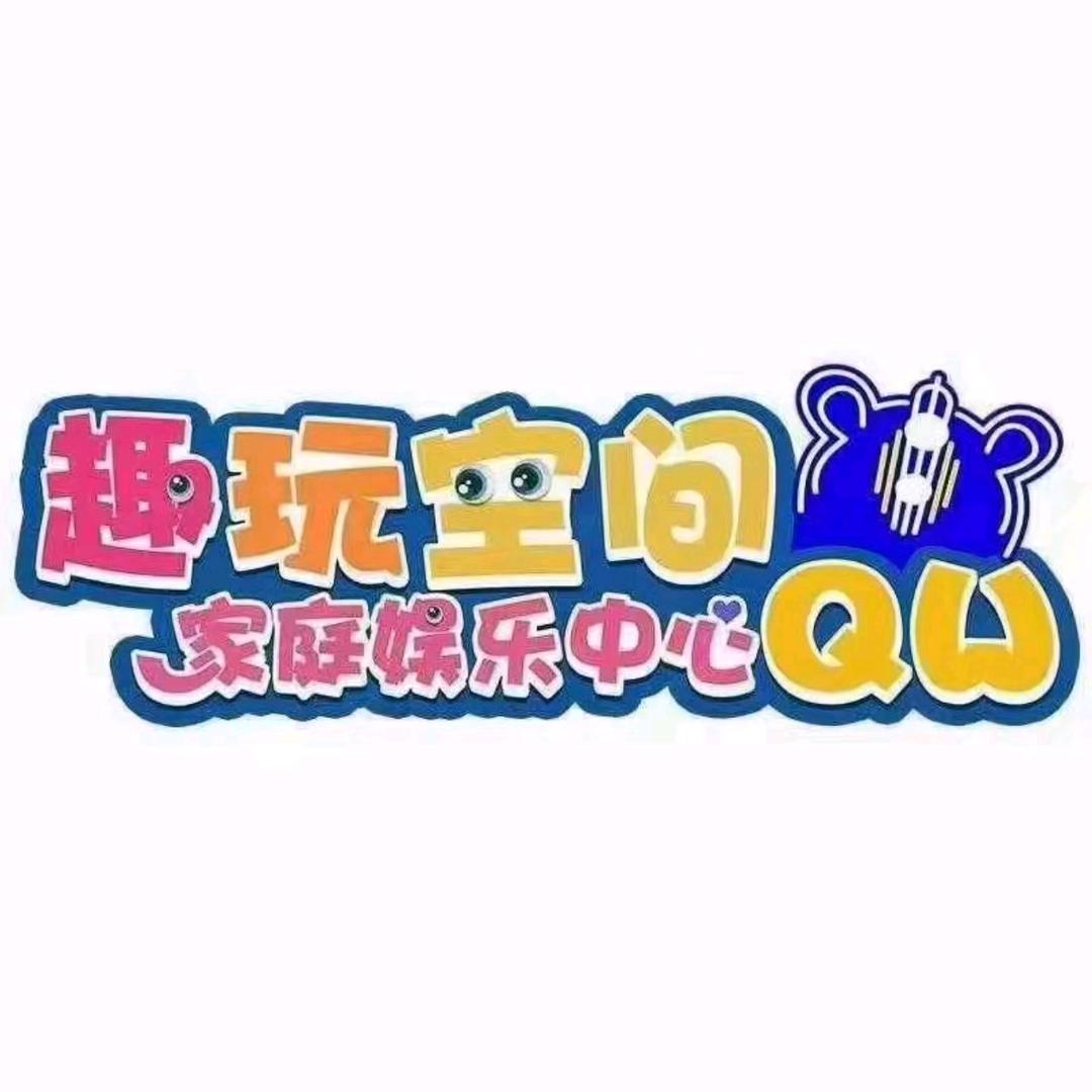 趣玩空间动漫城(稷山万汇店)