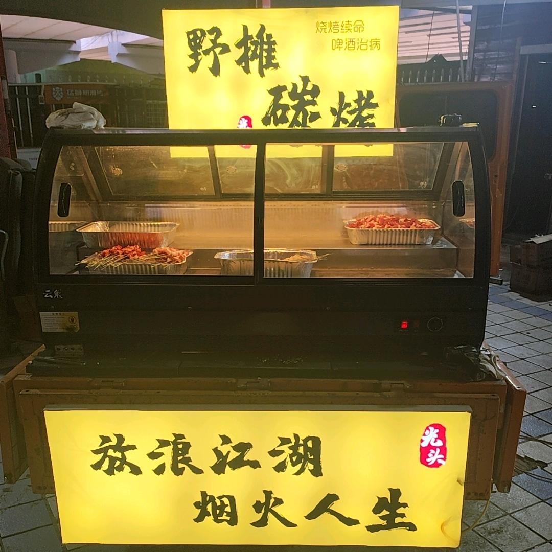 光头野摊烧烤