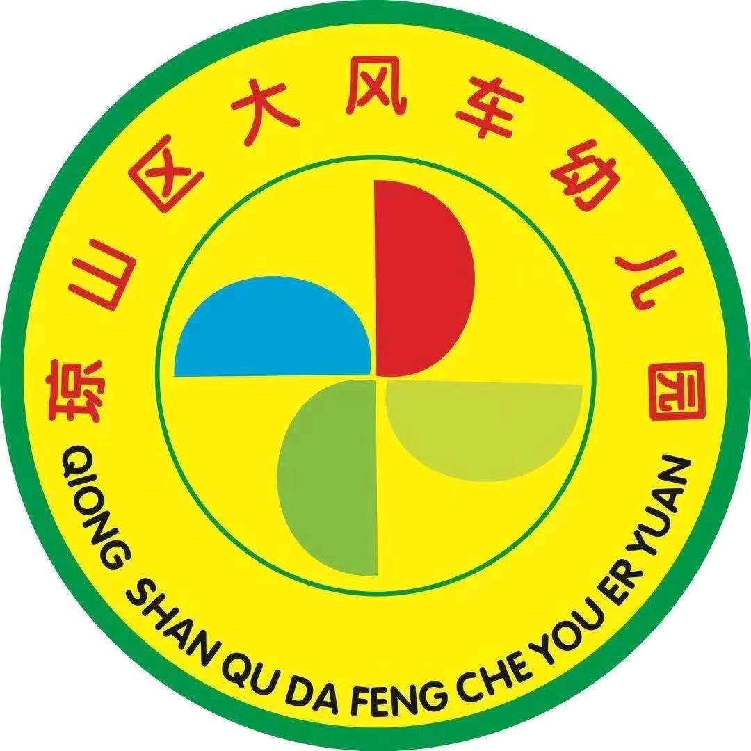 琼山区大风车幼儿园