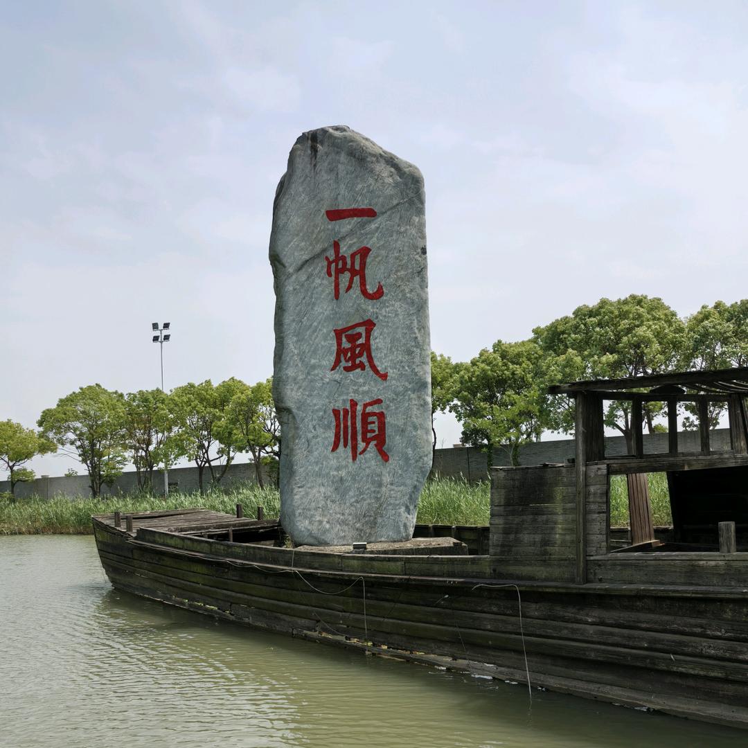 梁～全～其～美