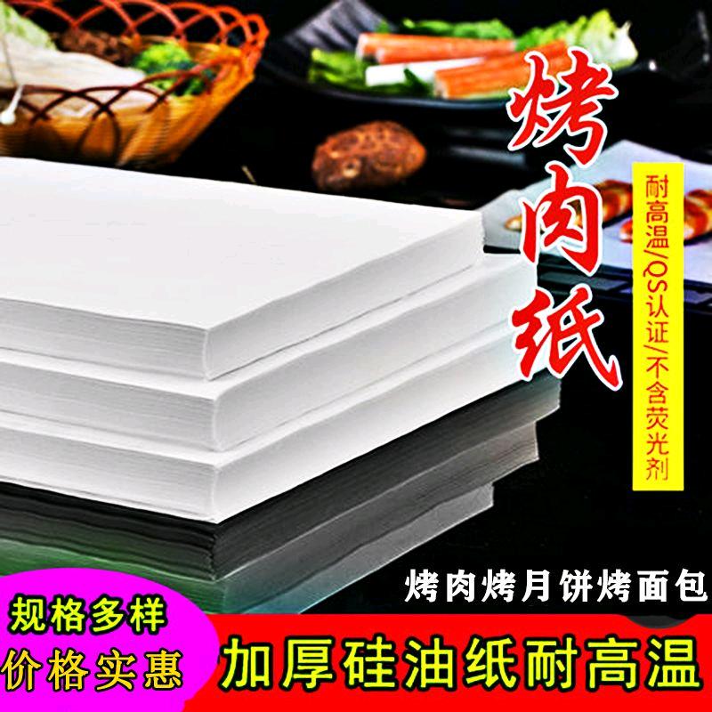 冀平烧烤用品工厂店