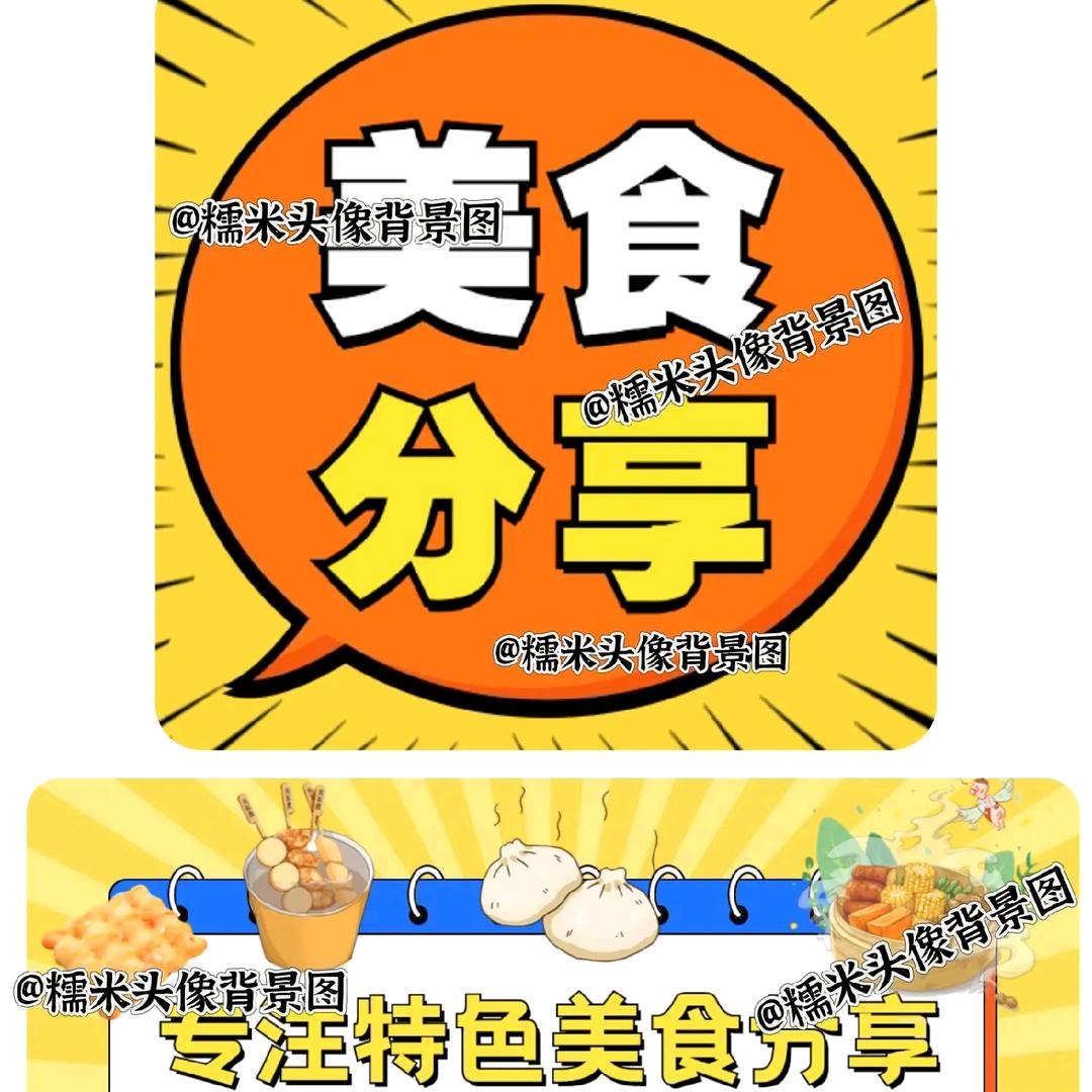 美味零食专业版