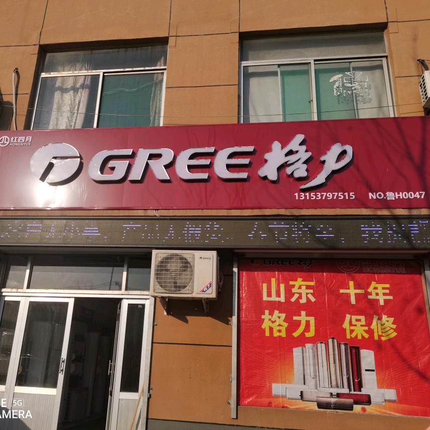 漕河格力
