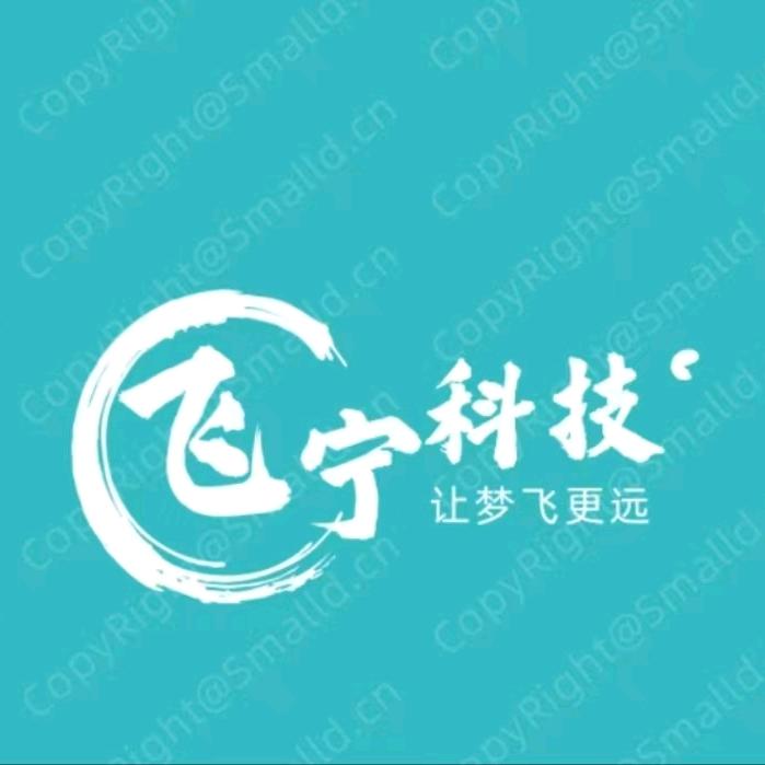 贵州飞宁农业科技有限责任公司