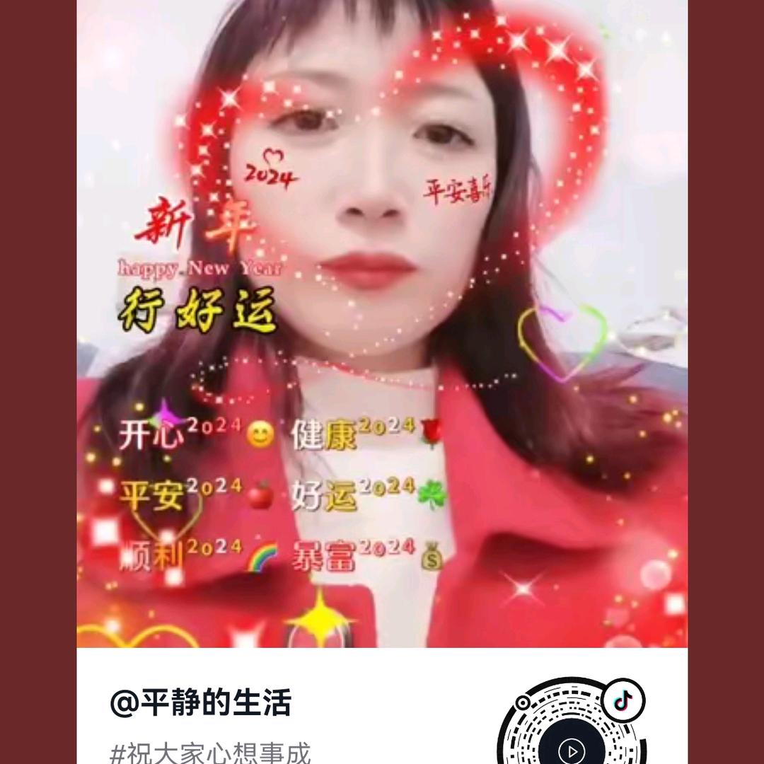 平静的生活