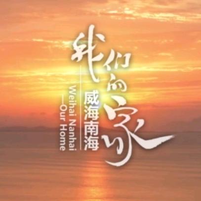 南海表叔