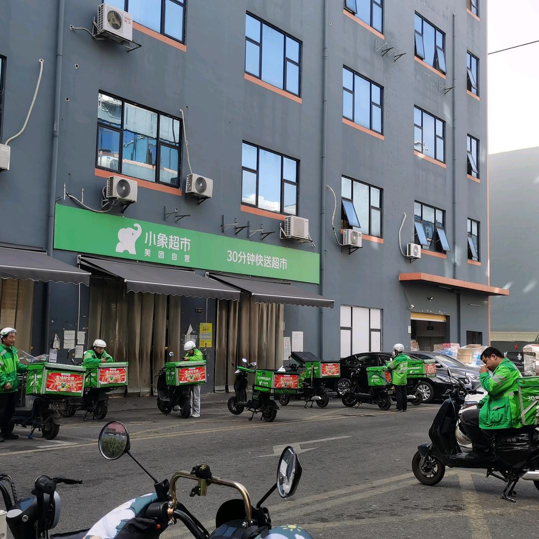 鹏城小象超市直聘