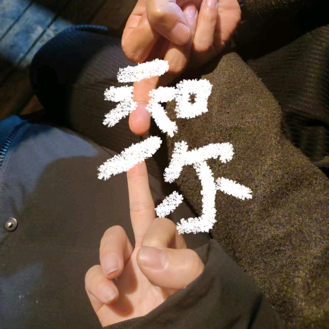 朱美丽♏️(💞♊️)