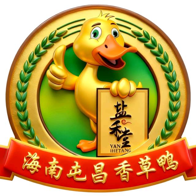 海南屯昌香草鸭（美兰机场店）