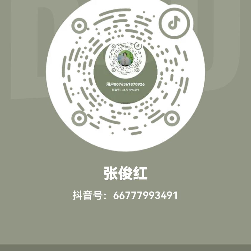 张俊红