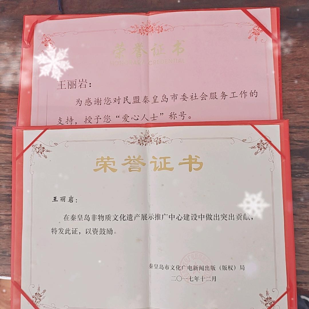 利岩根艺