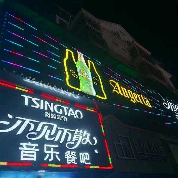 不见不散音乐餐吧