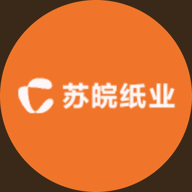 苏皖纸业